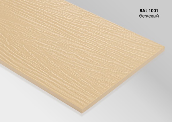 Фиброцементный сайдинг Fibra Plank Бежевый / RAL 1001 купить в Воскресенске