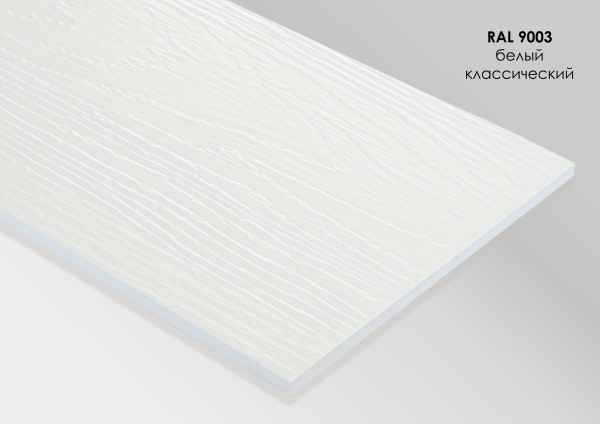 Фиброцементный сайдинг Fibra Plank Белый классический / RAL 9003 купить в Воскресенске
