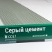 Сайдинг Мирко 7,5 под дерево С017 купить в Воскресенске