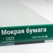 Сайдинг Мирко 7,5 под дерево С022 купить в Воскресенске