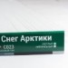 Сайдинг Мирко 7,5 под дерево С023 купить в Воскресенске